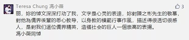 从“民国遗少”到华人政治领袖，一个伟大的澳洲华人突然离去，传奇人生和精神理想是他留给澳洲的丰厚遗产 - 26