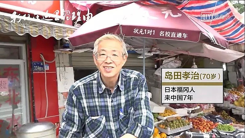 70岁日本老人独居中国，语言不通、月赚3300块，却说自己过出了满分人生…（组图） - 11