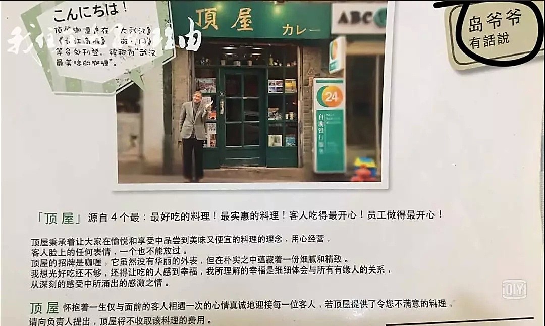 70岁日本老人独居中国，语言不通、月赚3300块，却说自己过出了满分人生…（组图） - 22