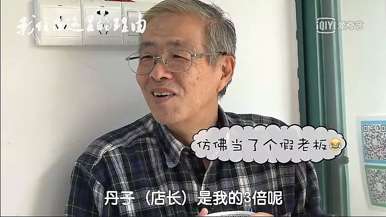 70岁日本老人独居中国，语言不通、月赚3300块，却说自己过出了满分人生…（组图） - 24