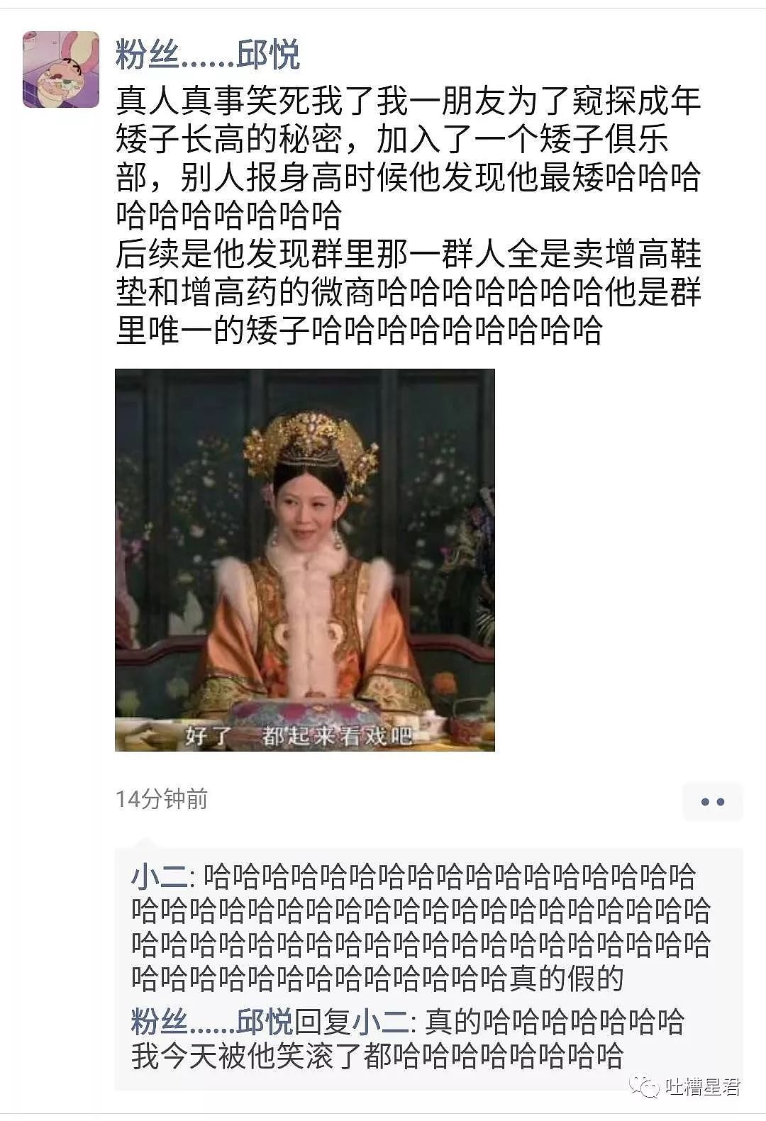 【爆笑】进个百人交友群，群友竟全是备胎...“叫！号！制！”相亲了解一下...哈哈哈（组图） - 23