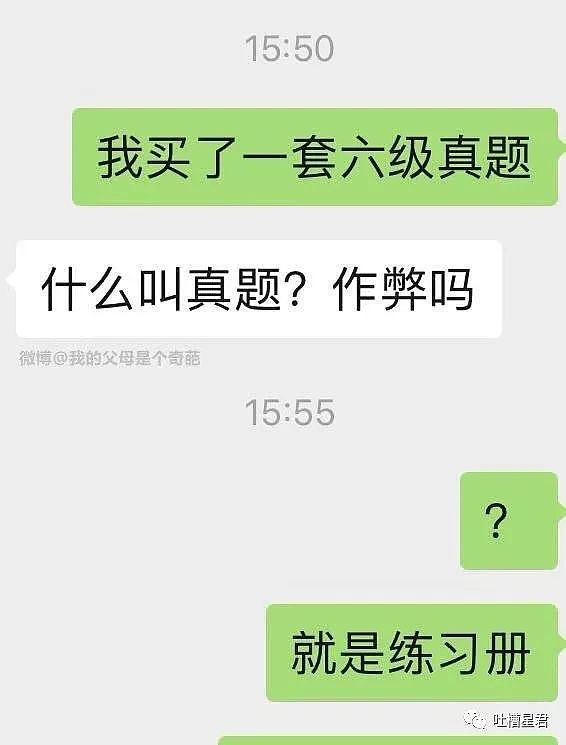 【爆笑】进个百人交友群，群友竟全是备胎...“叫！号！制！”相亲了解一下...哈哈哈（组图） - 30