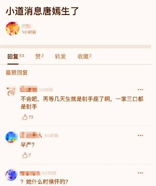 唐嫣生了？网曝罗晋朋友圈晒双胞胎婴儿照片，发文：感谢老婆大人（组图） - 5