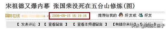 呛高以翔“不是突然猝死谁知道他”，宋祖德的嘴还是那么欠