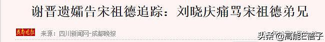 呛高以翔“不是突然猝死谁知道他”，宋祖德的嘴还是那么欠