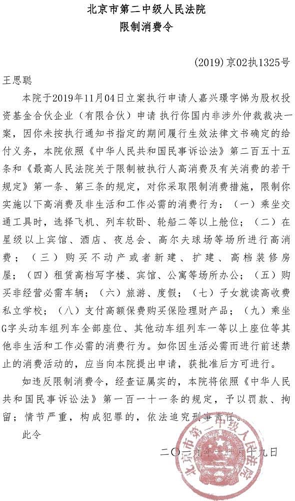 王健林负债4205亿：一家三口开始卖“收藏”！（组图） - 2