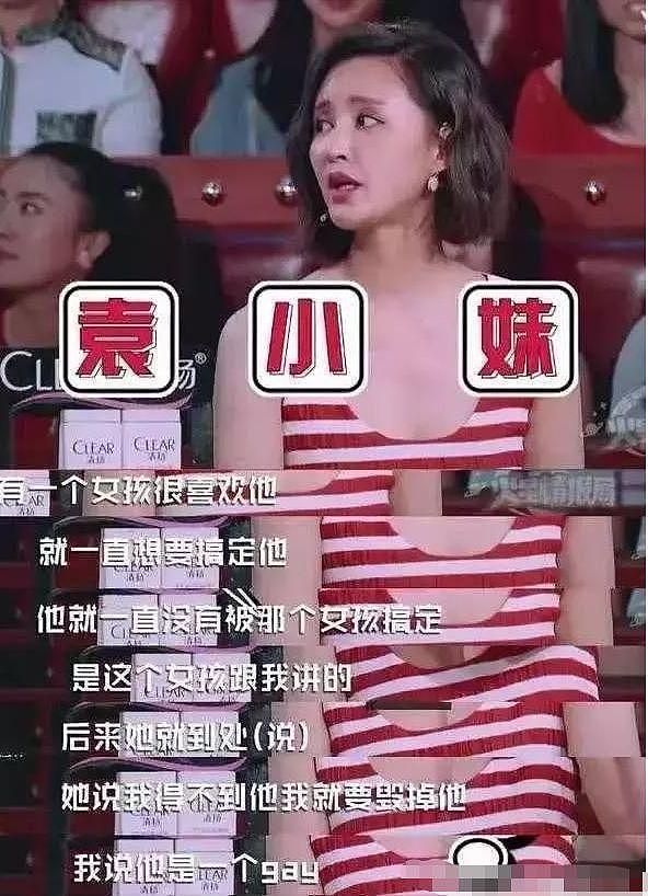 曾多次勾引已婚男星？郑恺是被她玩剩的，网友：教科书级“绿茶”（组图） - 4