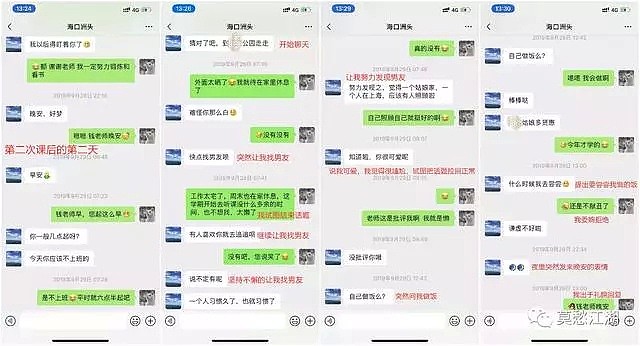 上海财大一副教授被指性骚扰女学生，警方回应（组图） - 2