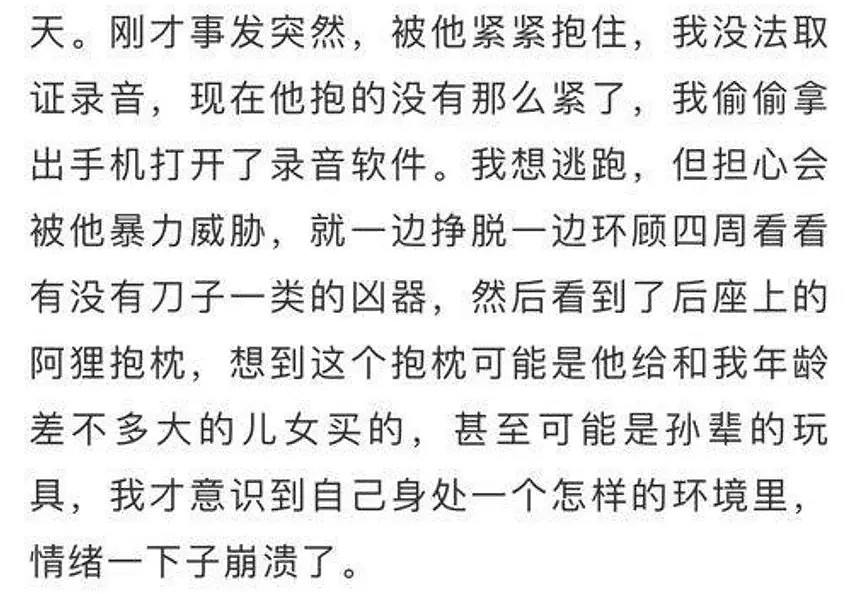 上海财大一副教授被指性骚扰女学生，警方回应（组图） - 4