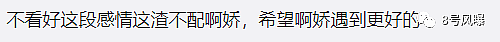 不仅有婚史，还疑似出轨模特？这个男人为什么让阿娇这么死心塌地（组图） - 9