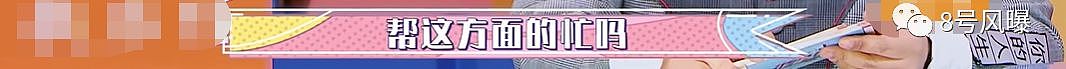 不仅有婚史，还疑似出轨模特？这个男人为什么让阿娇这么死心塌地（组图） - 85