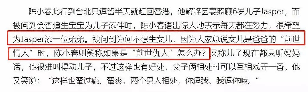 高调恩爱夫妻又要生了，这次怀的是女儿？老公长相太丑她要哭了…（组图） - 20