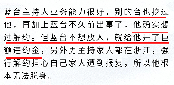 知情人曝华少被挖墙脚想过解约，浙江卫视不放人，开出巨额违约金（组图） - 5