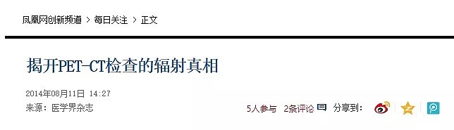 体检机构被曝丑闻！澳洲医生揭露真相：不要经常做体检，很伤身体！ - 19