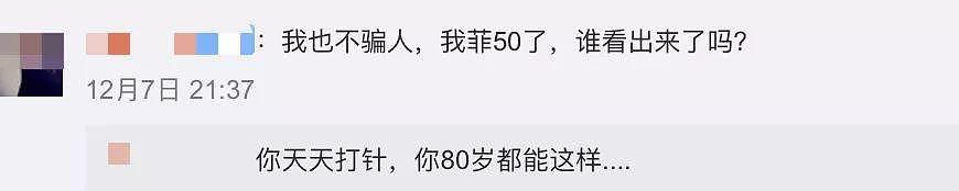 50岁王菲出席活动被赞容颜不老，网友：这张脸是花了多少钱