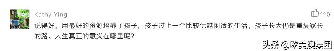 房子两千万，车子一百万，华人妈妈留学回国后过上高仿版海外生活