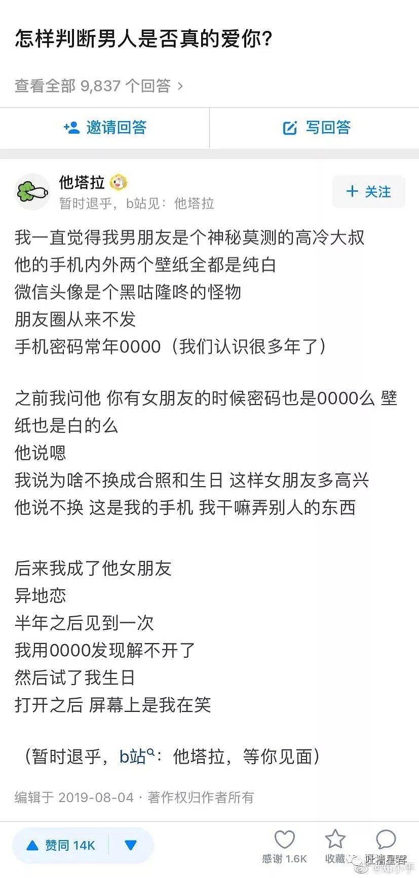 【爆笑】“男朋友转我10w块，我该不该收？”论花式炫富有多心机？哈哈哈...（组图） - 55