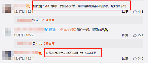 浙江台名嘴惨了！被质疑人品不好，老东家还被全网黑，他的主持生涯怕是要毁了…（组图） - 16