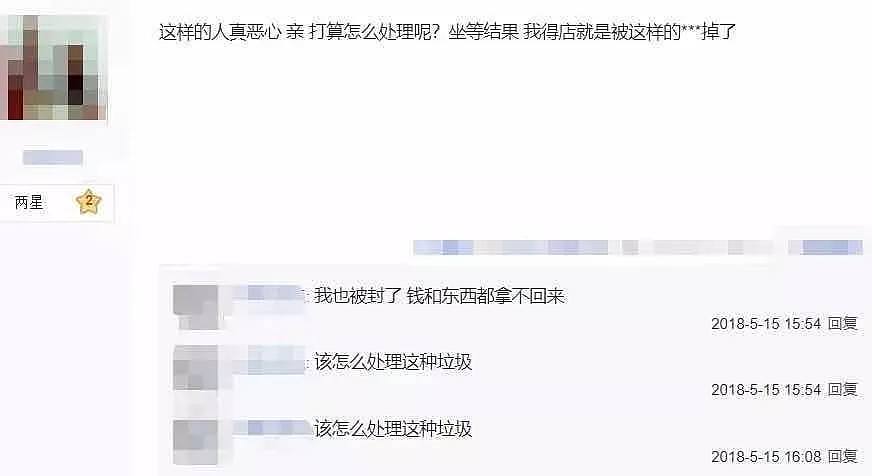 淘宝杀不死！敲诈、威胁、黑吃黑，这个0成本的暴利行业，竟然可以猖狂到现在！（组图） - 7