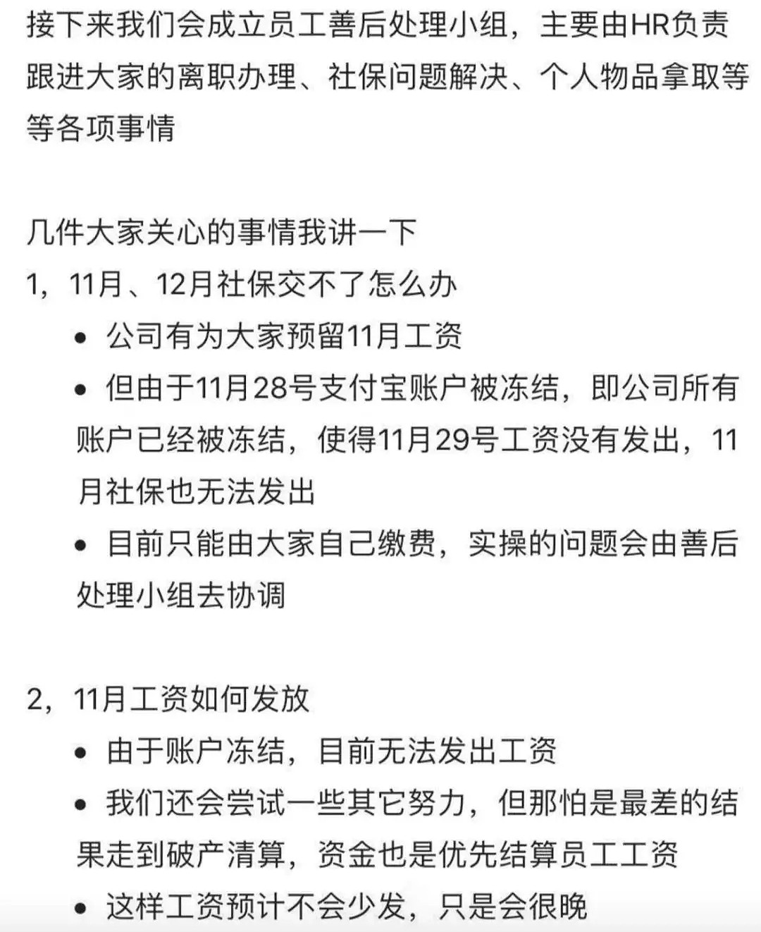 学拼多多，收割上亿用户！火速烧光10多亿，老板半夜宣布破产，经销商全慌了！（组图） - 5