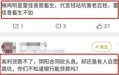 直播公开汤唯这个生理隐私，导致对方当场委屈大哭！被嘲“自私嘴贱”的雷佳音翻车了...（组图） - 36