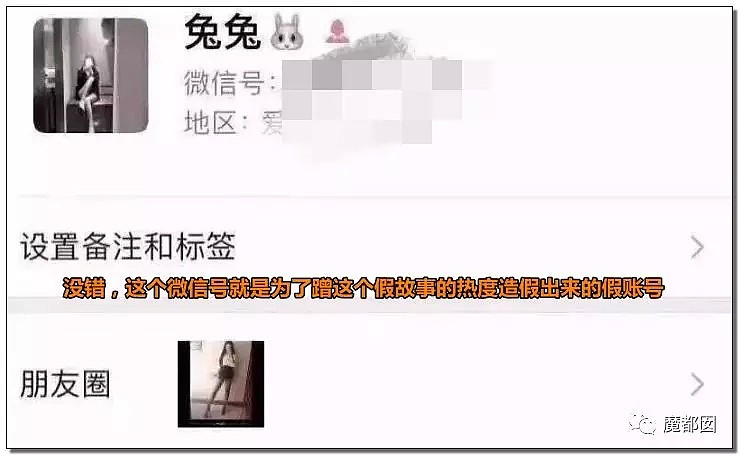 网络疯传网红“6万女”视频的完整分析报告，结果却让我大跌眼镜...（组图） - 42