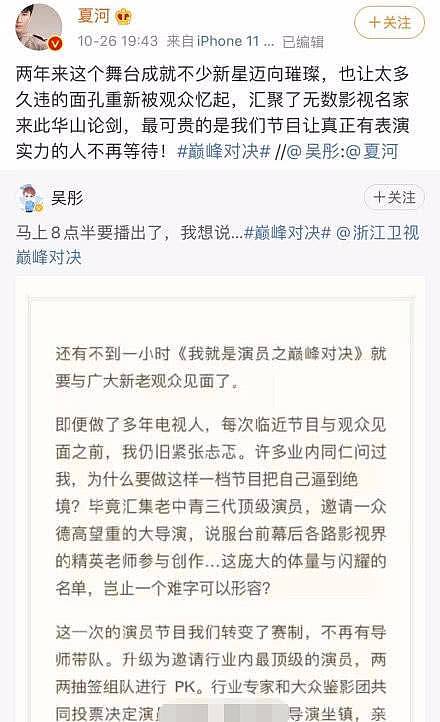 浙江卫视节目总顾问发文回应高以翔事件：已经道歉了，还想怎样？（组图） - 6