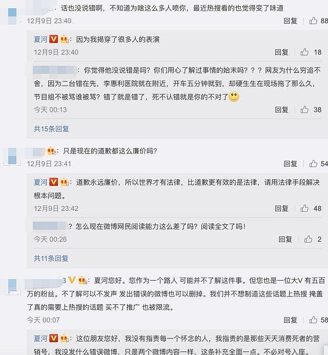 浙江卫视节目总顾问发文回应高以翔事件：已经道歉了，还想怎样？（组图） - 12