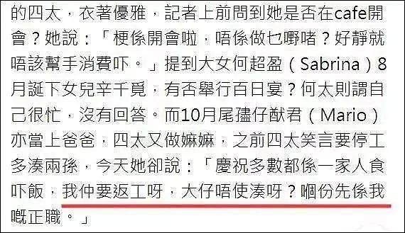 四太为争产出新招？要奚梦瑶追生不够，还催长子快结婚圆赌王心愿  （组图） - 4