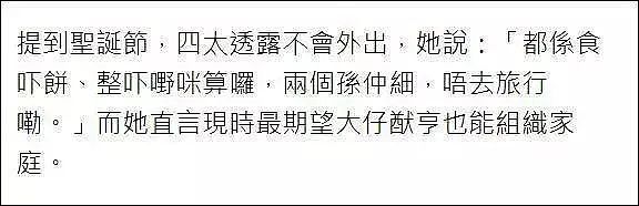 四太为争产出新招？要奚梦瑶追生不够，还催长子快结婚圆赌王心愿  （组图） - 6