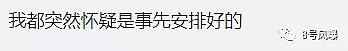 两次遭陌生男跪地求婚？她是真炒作还是遇到了真变态？（组图） - 6