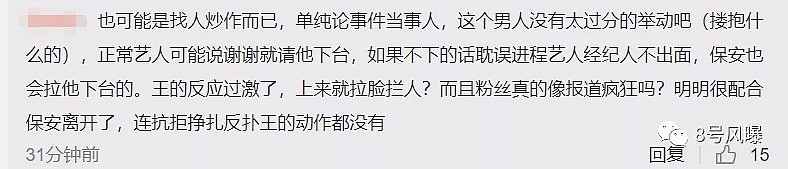 两次遭陌生男跪地求婚？她是真炒作还是遇到了真变态？（组图） - 9