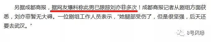 两次遭陌生男跪地求婚？她是真炒作还是遇到了真变态？（组图） - 19