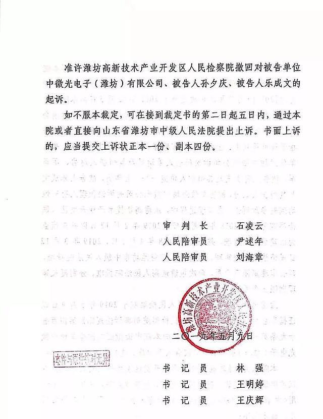 清华博士被羁押1277天、经历114次庭审，法院道歉