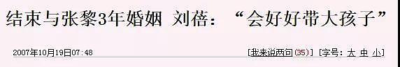 圈内最乱家庭！父亲欠下巨债，继母情史糜烂，他们家太糟心