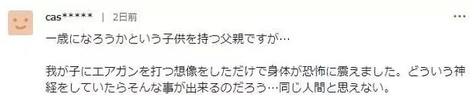 3岁男童受虐被刺成“人皮灯笼”、活活刺死 生前被父母当活靶子用气枪打（组图） - 19