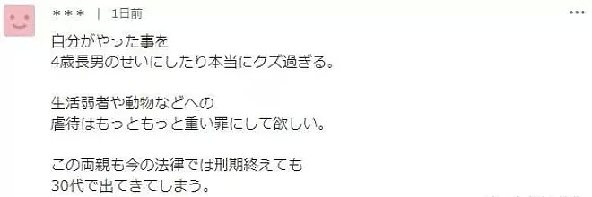 3岁男童受虐被刺成“人皮灯笼”、活活刺死 生前被父母当活靶子用气枪打（组图） - 21