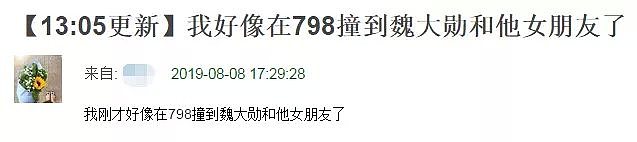 爆了！杨幂恋爱实锤，已和小男友同居？马上就要官宣了…（组图） - 9