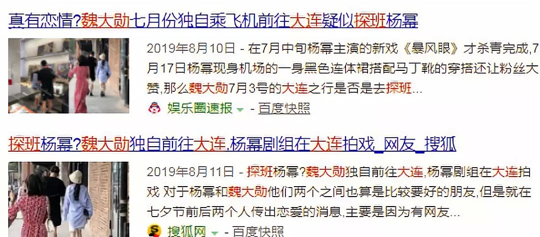 爆了！杨幂恋爱实锤，已和小男友同居？马上就要官宣了…（组图） - 14