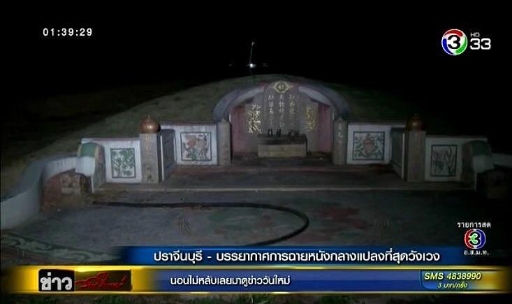 泰国华裔家族聘专人在墓地放露天电影：让祖先享受享受（视频/组图） - 3