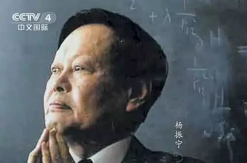 杨振宁王贻芳对撞机之争引热议 媒体：不应带节奏（图） - 1
