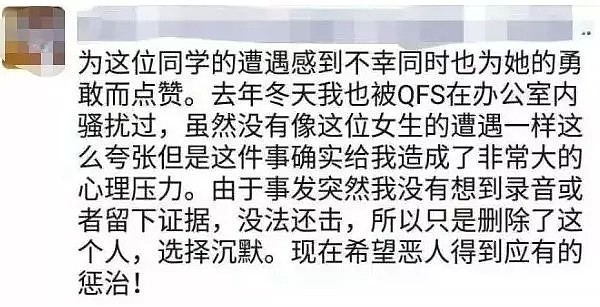 把学生当猎物，一年换一届女生祸害，任教33年的色狼教授究竟是多少人的噩梦？（组图） - 18