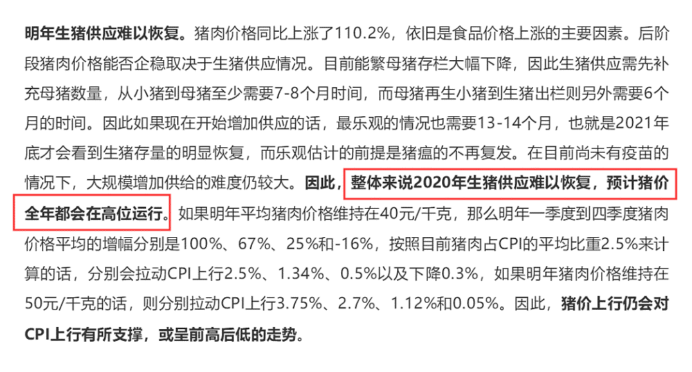 中国CPI“惊人一跃”意味着什么？你将越来越穷（组图） - 8