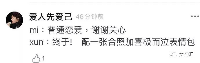 【爆笑】杨幂魏大勋恋情曝光？！哈哈哈沙雕网友出的官宣文案也太秀了！（组图） - 7