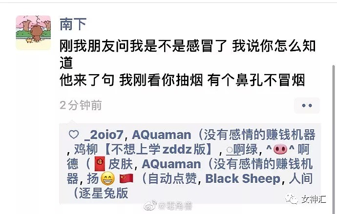 【爆笑】杨幂魏大勋恋情曝光？！哈哈哈沙雕网友出的官宣文案也太秀了！（组图） - 19