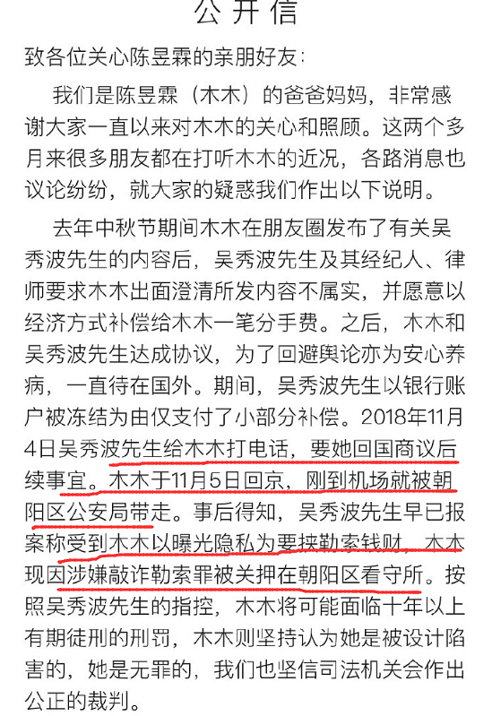 吴秀波落魄到承接录视频业务？网曝陈昱霖案已移交法院提起公诉（组图） - 2