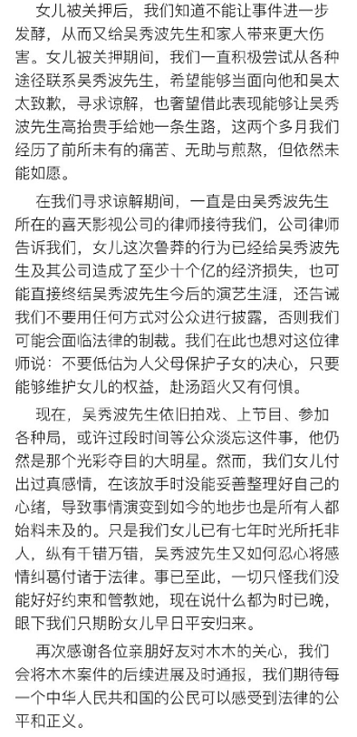 吴秀波落魄到承接录视频业务？网曝陈昱霖案已移交法院提起公诉（组图） - 3