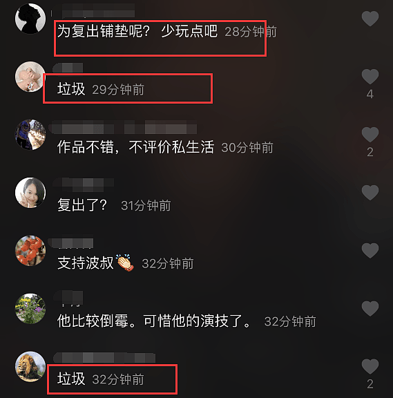 吴秀波落魄到承接录视频业务？网曝陈昱霖案已移交法院提起公诉（组图） - 10