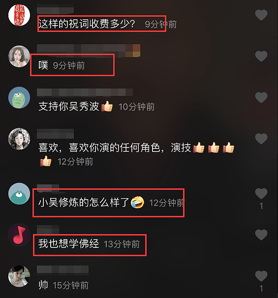 吴秀波落魄到承接录视频业务？网曝陈昱霖案已移交法院提起公诉（组图） - 11