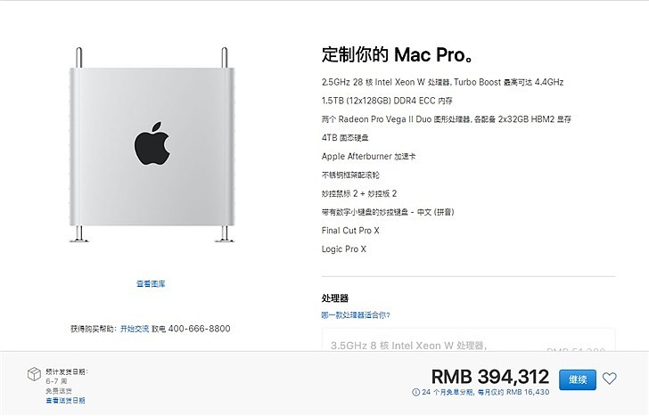 今日开卖！苹果Mac Pro顶配要多少钱？394312元（组图） - 3